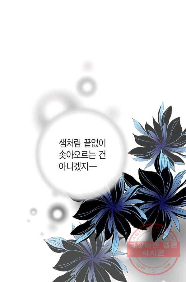 화우요 73화 12