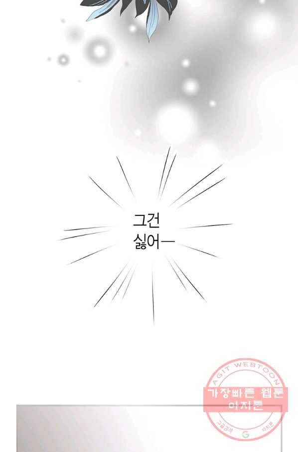 화우요 73화 13