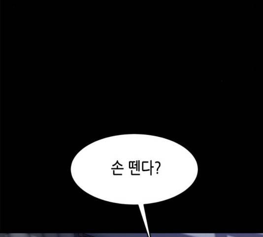 올가미(네이버) 99화 9