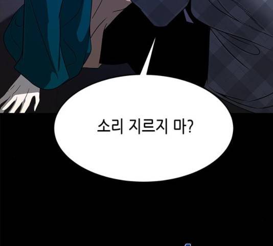 올가미(네이버) 99화 11
