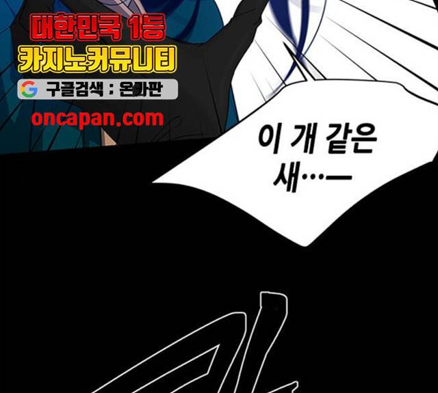 올가미(네이버) 99화 13