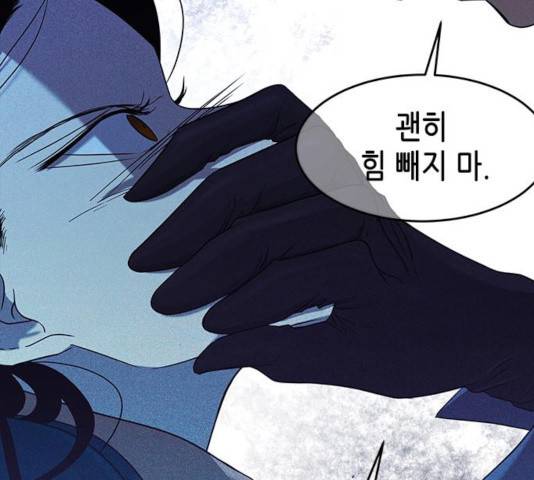 올가미(네이버) 99화 15