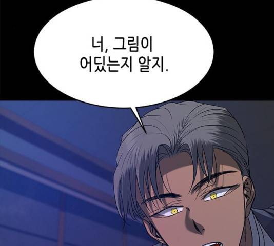 올가미(네이버) 99화 17