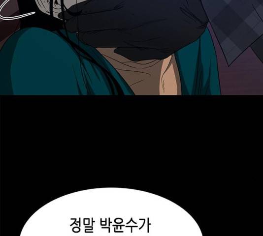 올가미(네이버) 99화 20
