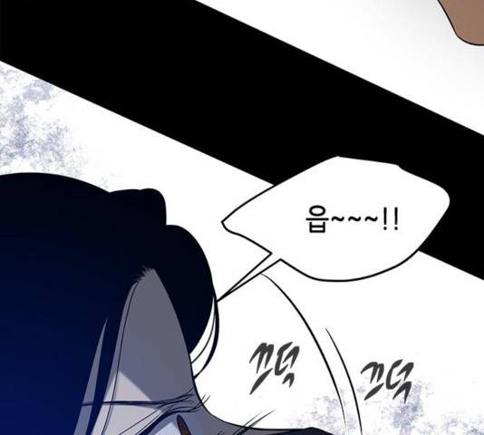 올가미(네이버) 99화 22