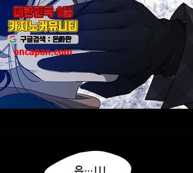 올가미(네이버) 99화 23