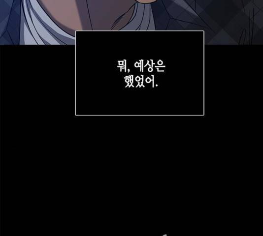 올가미(네이버) 99화 26