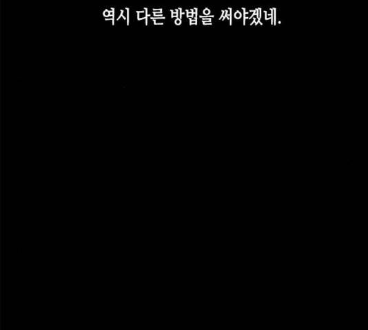 올가미(네이버) 99화 29
