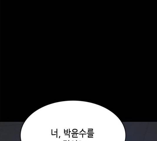 올가미(네이버) 99화 31