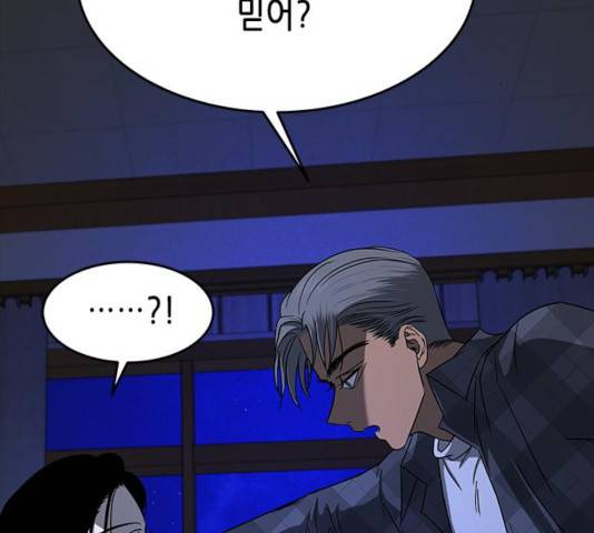 올가미(네이버) 99화 32