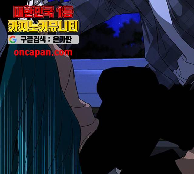 올가미(네이버) 99화 33