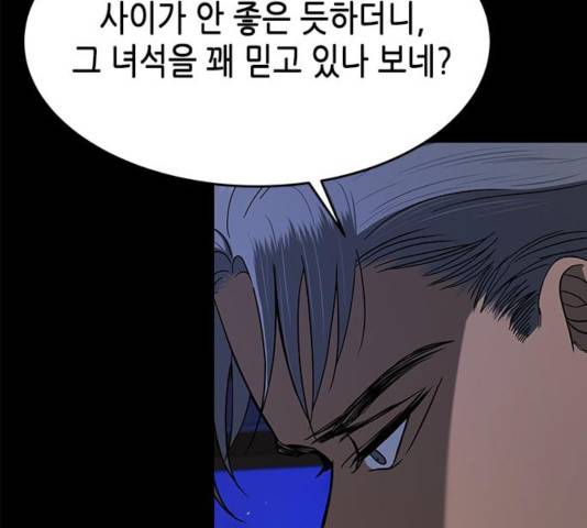 올가미(네이버) 99화 35