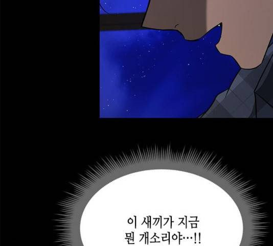올가미(네이버) 99화 36