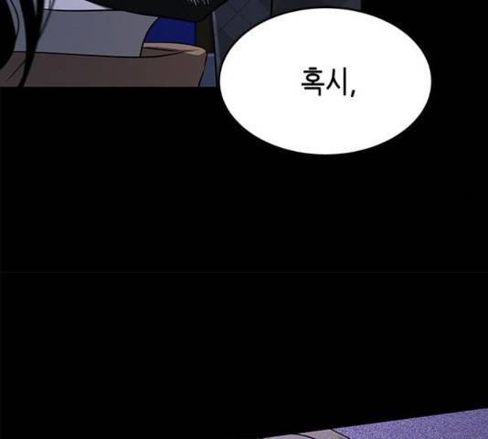 올가미(네이버) 99화 38