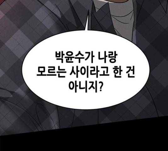 올가미(네이버) 99화 40