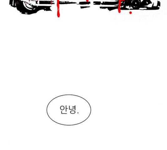 기계증식증 10화 3