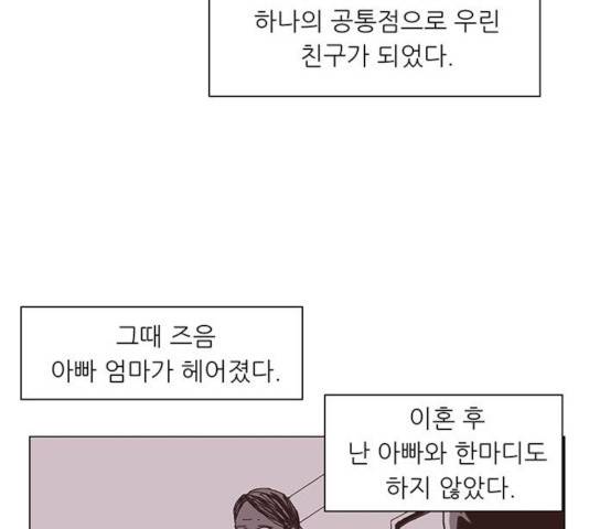 기계증식증 10화 12