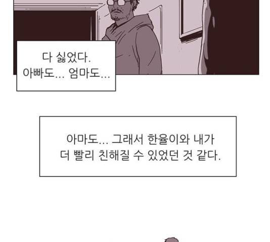 기계증식증 10화 13