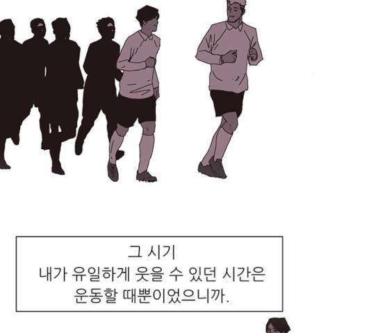 기계증식증 10화 14