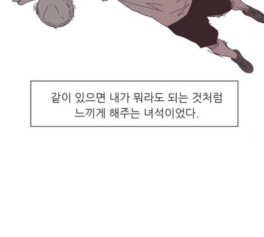 기계증식증 10화 21