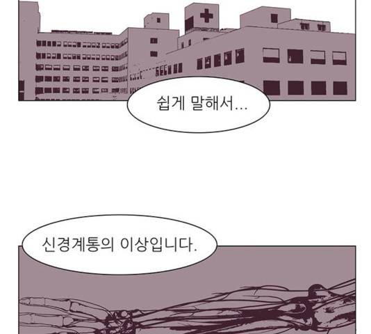 기계증식증 10화 31