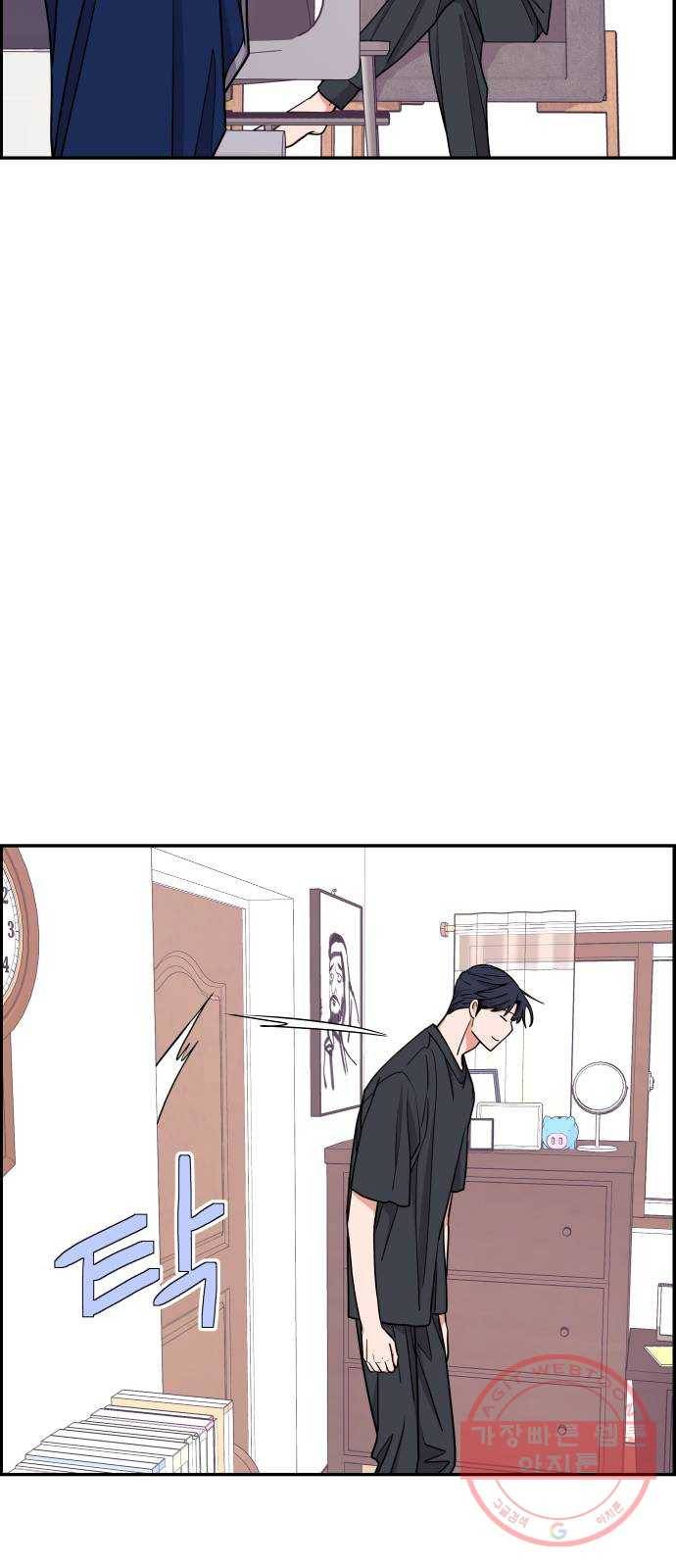 그녀석 정복기 19화 8