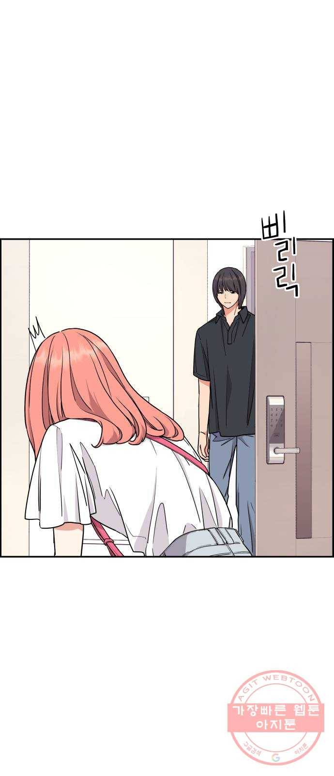 그녀석 정복기 19화 12