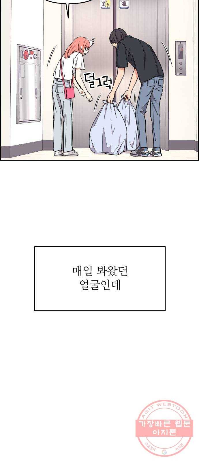 그녀석 정복기 19화 15