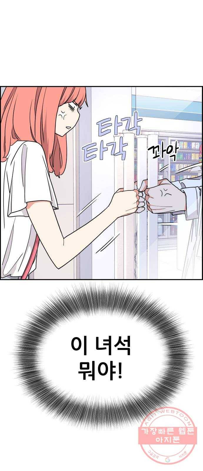 그녀석 정복기 19화 30