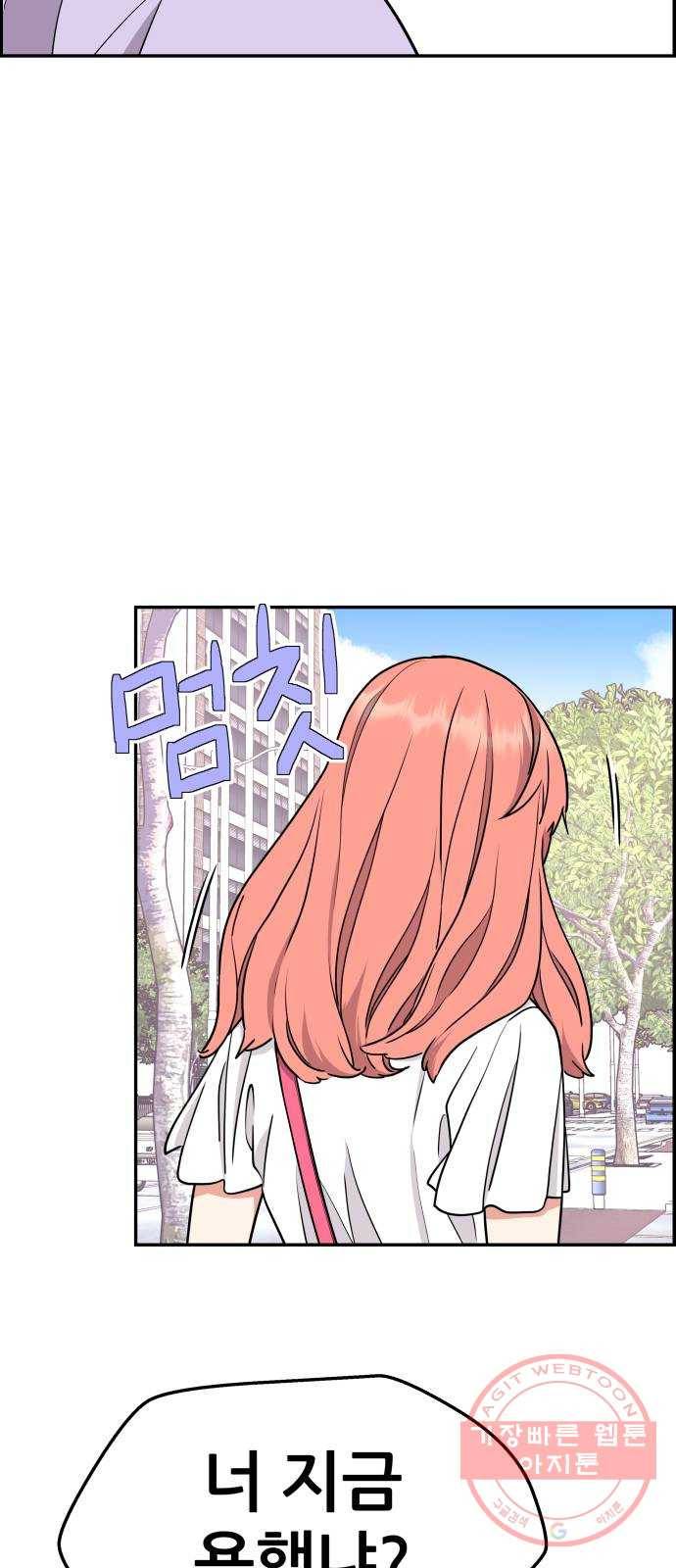 그녀석 정복기 19화 48