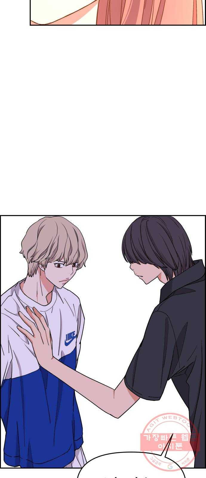 그녀석 정복기 19화 56