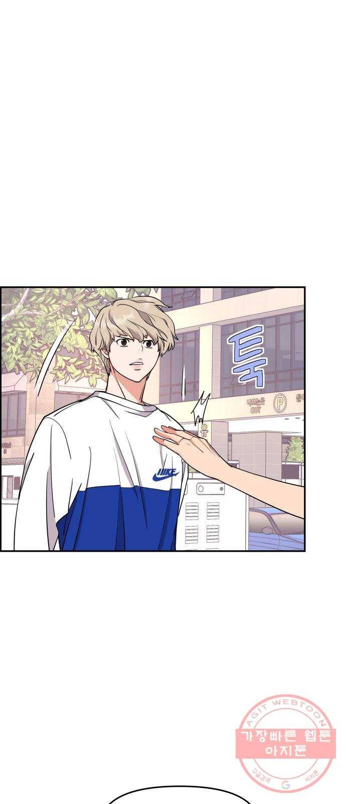 그녀석 정복기 19화 58