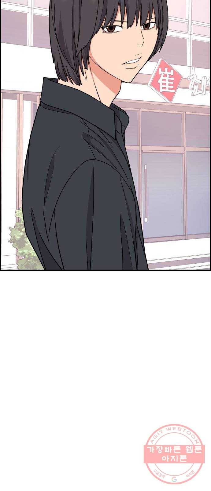 그녀석 정복기 19화 60