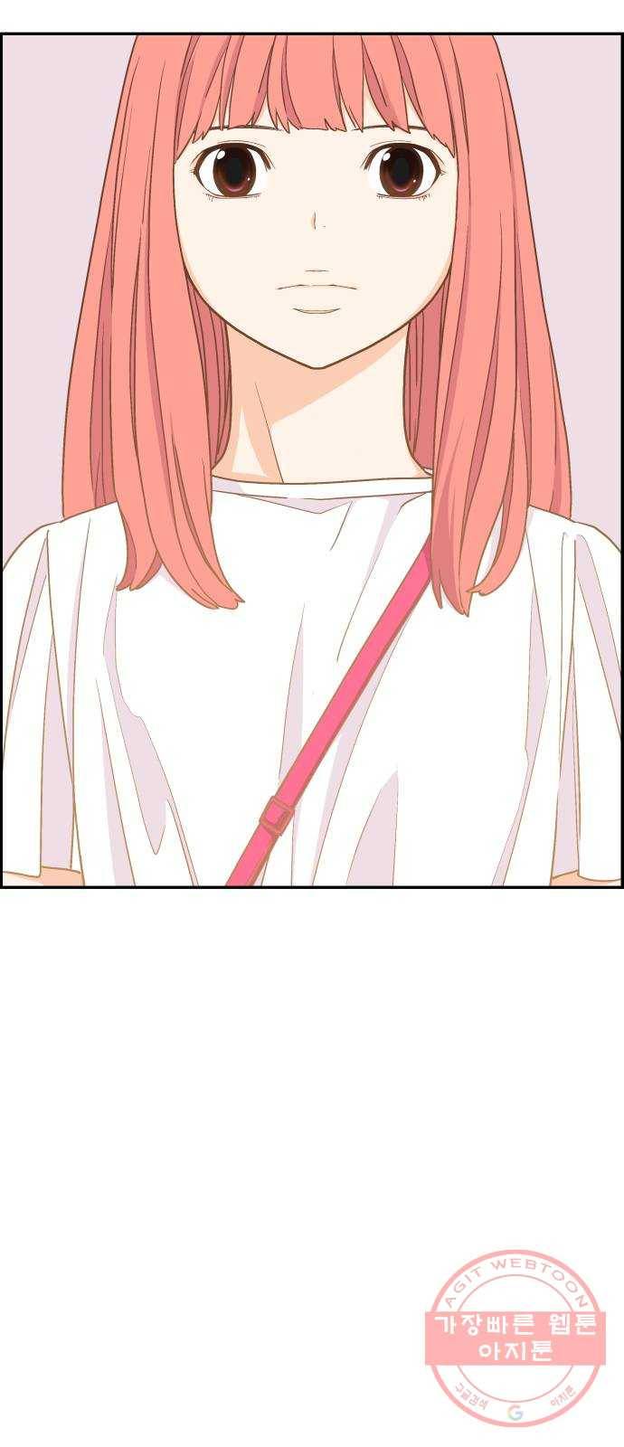 그녀석 정복기 19화 61