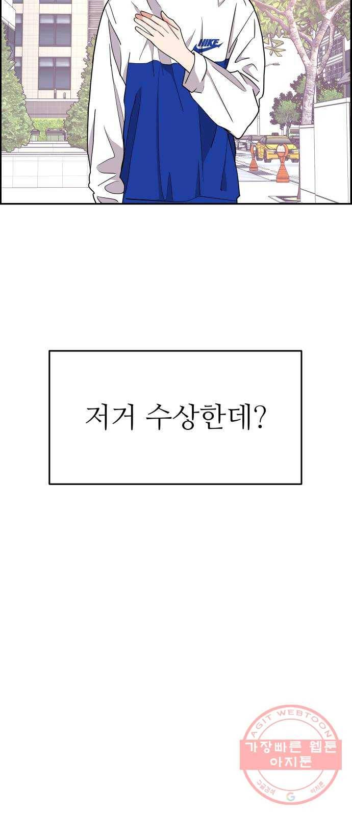 그녀석 정복기 19화 63