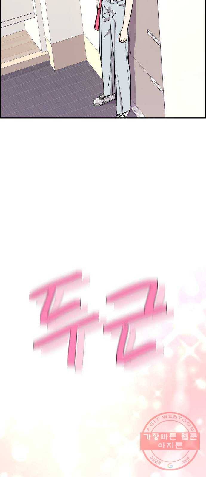 그녀석 정복기 19화 68