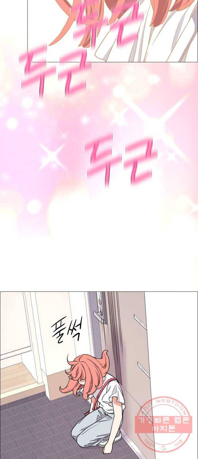그녀석 정복기 19화 70