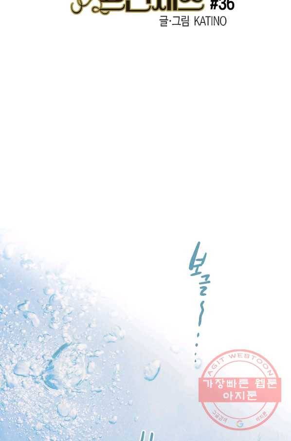 로스트 프린세스 36화 3