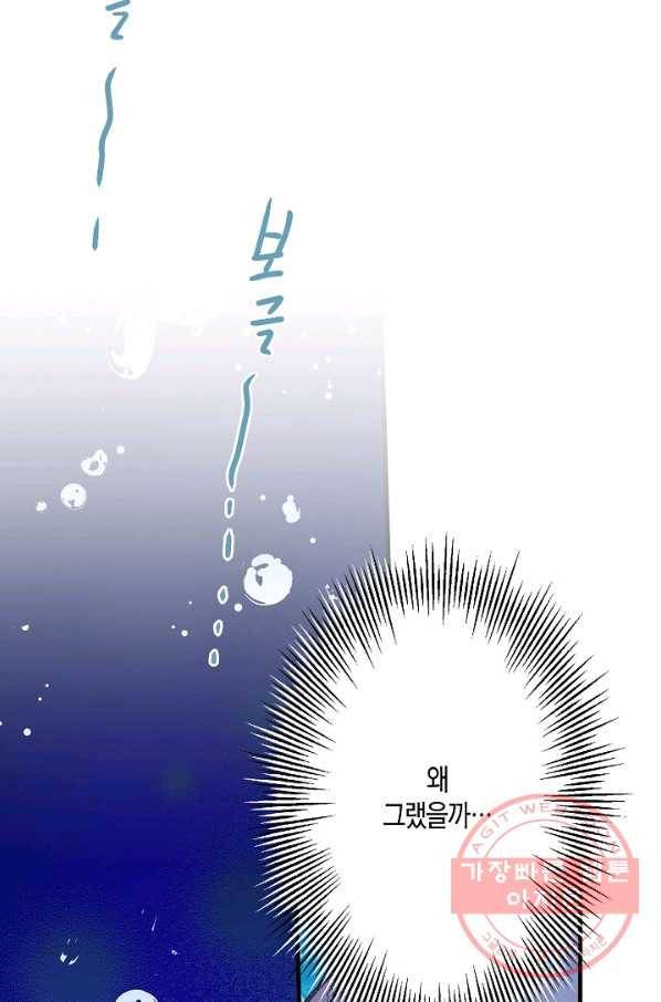 로스트 프린세스 36화 5