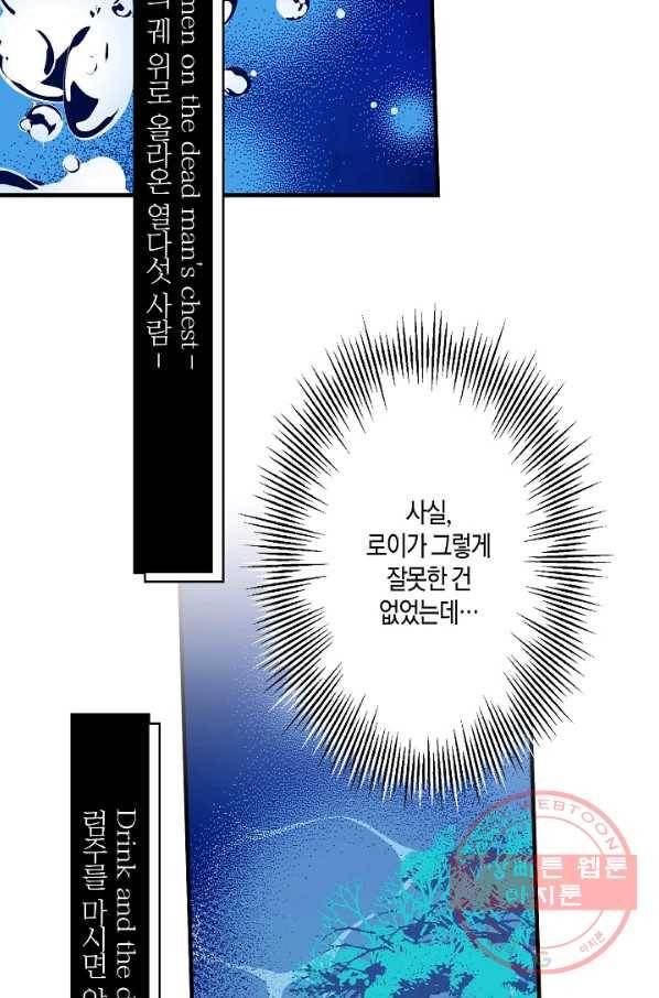로스트 프린세스 36화 7