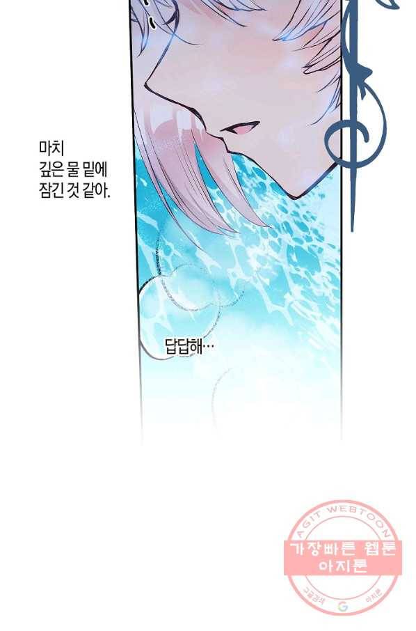 로스트 프린세스 36화 11