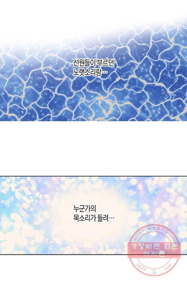 로스트 프린세스 36화 12