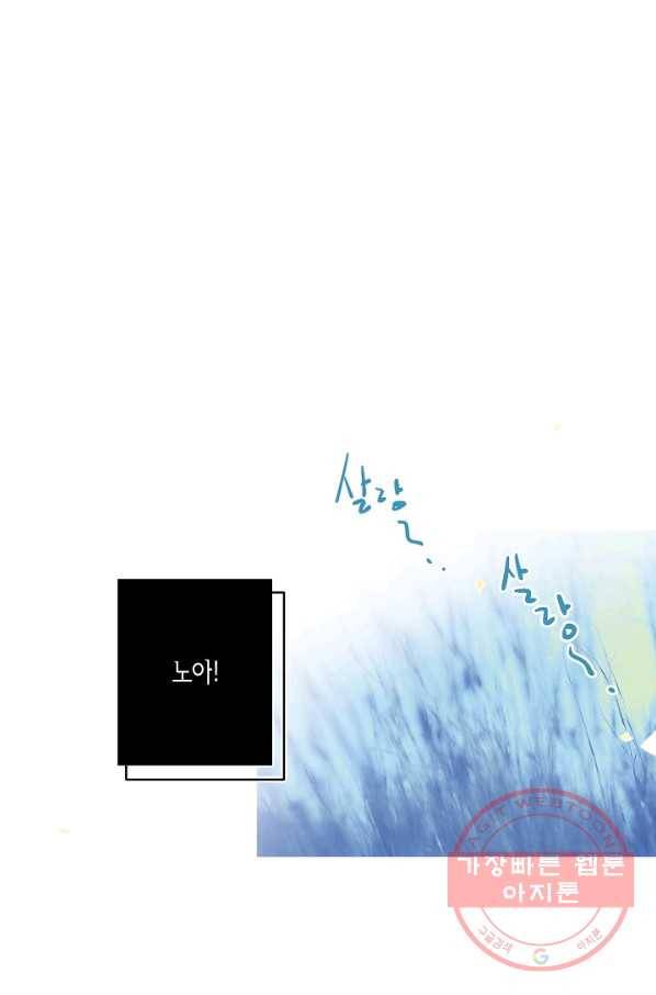 로스트 프린세스 36화 13