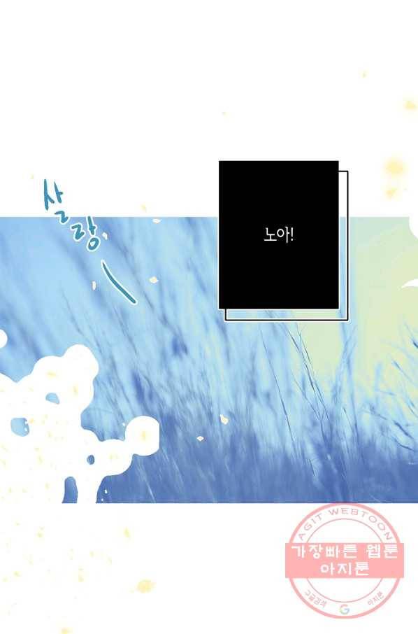 로스트 프린세스 36화 14