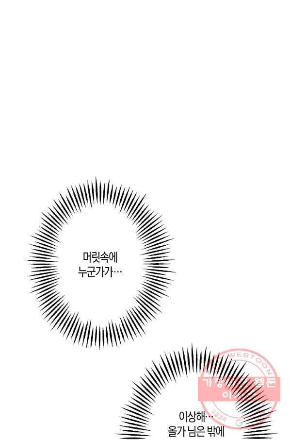 로스트 프린세스 36화 20