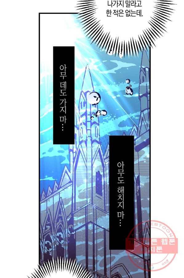 로스트 프린세스 36화 21