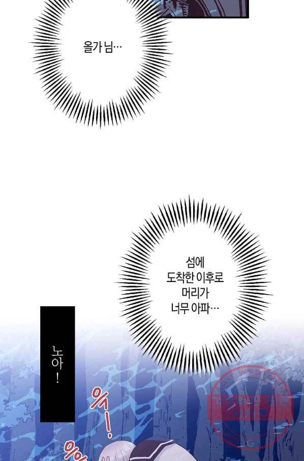 로스트 프린세스 36화 22