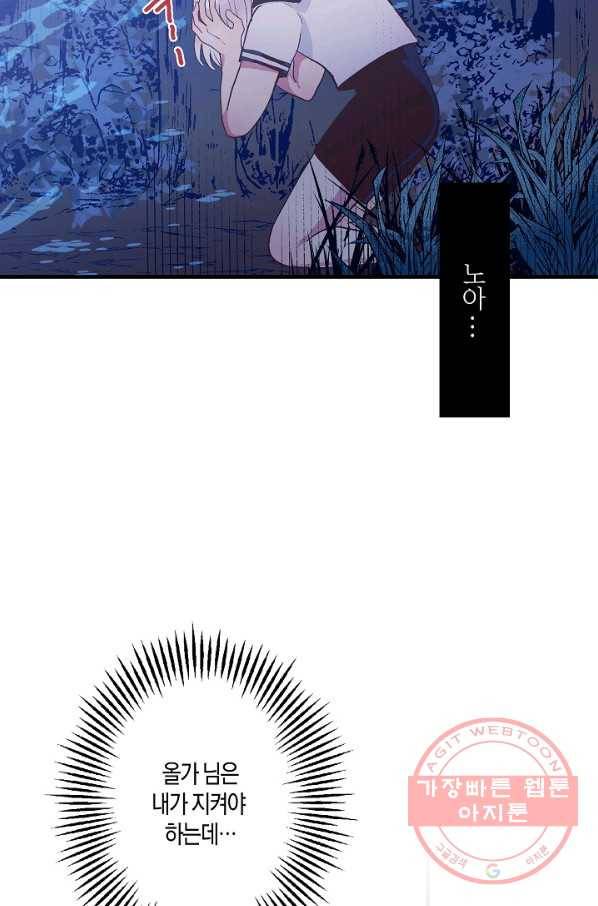 로스트 프린세스 36화 23
