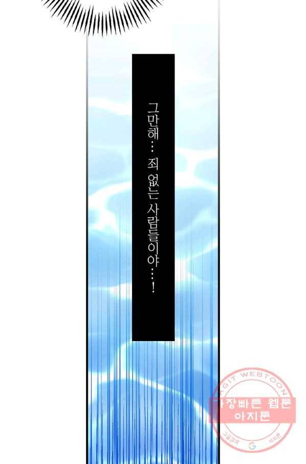 로스트 프린세스 36화 24