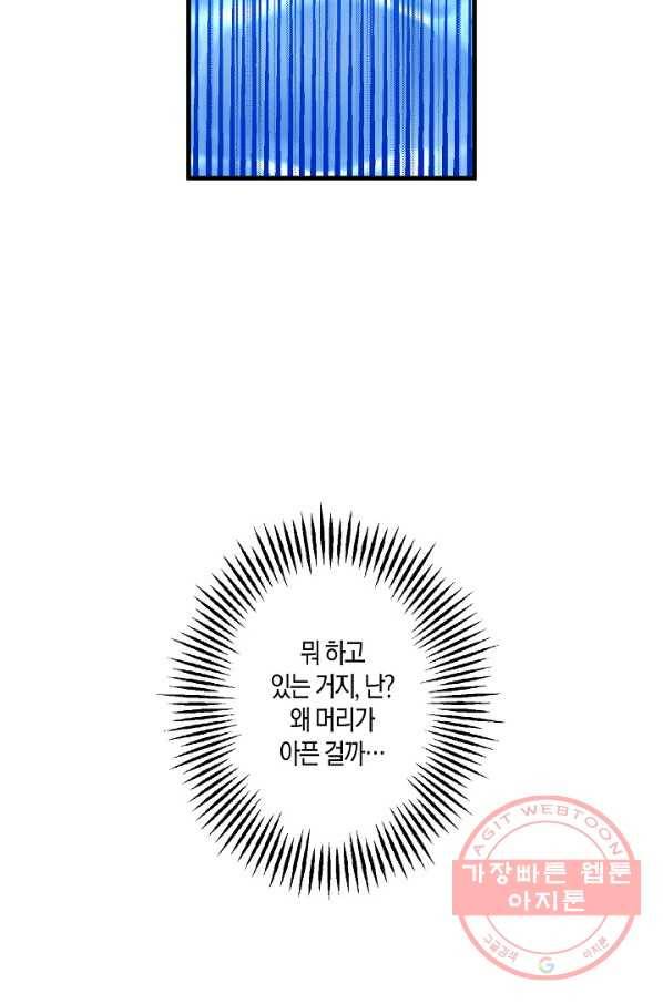 로스트 프린세스 36화 25